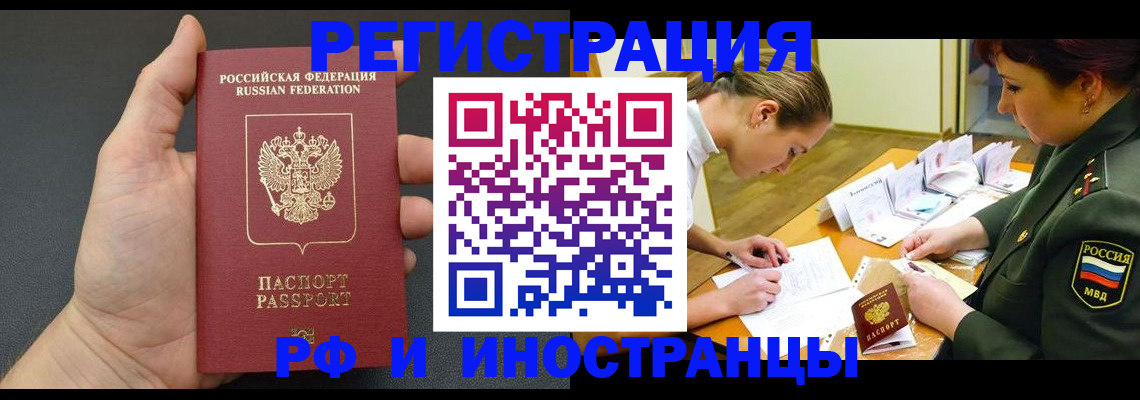 прописка законно в Петров Вале