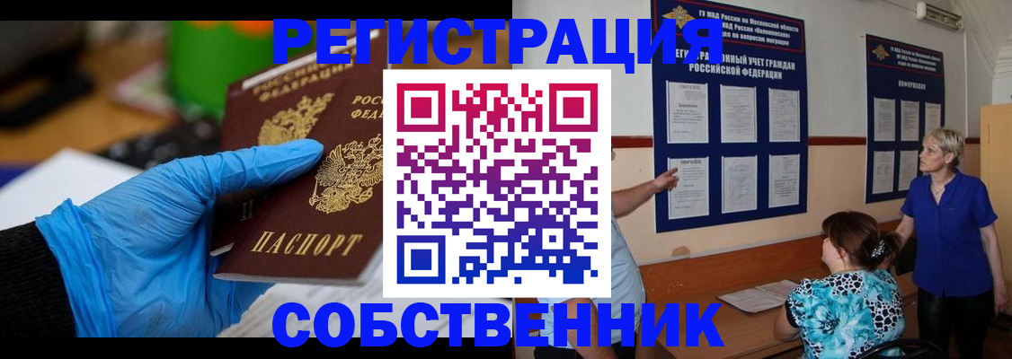 прописка штамп в Петров Вале