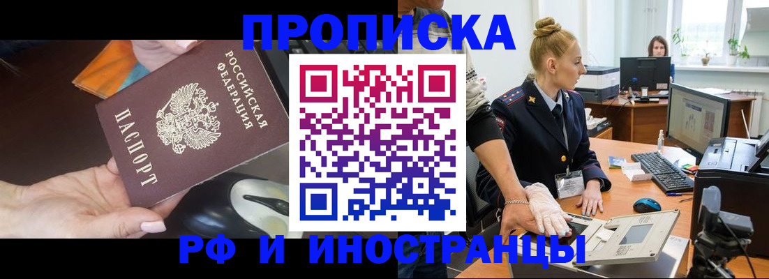 временная регистрация для школы в Петров Вале