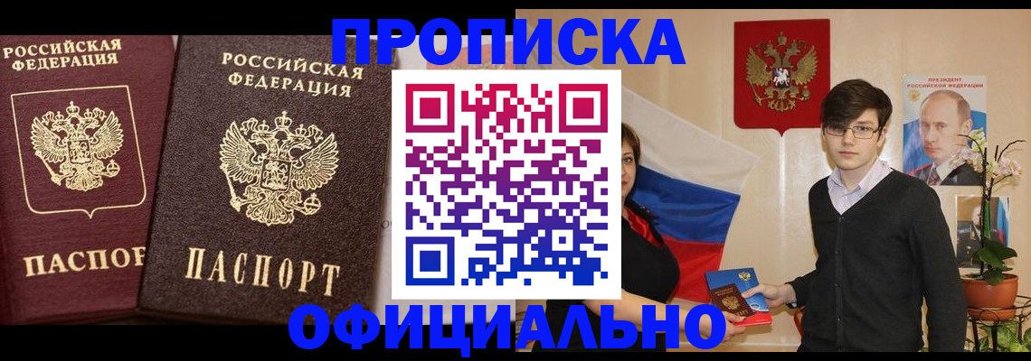 прописка для школы в Петров Вале